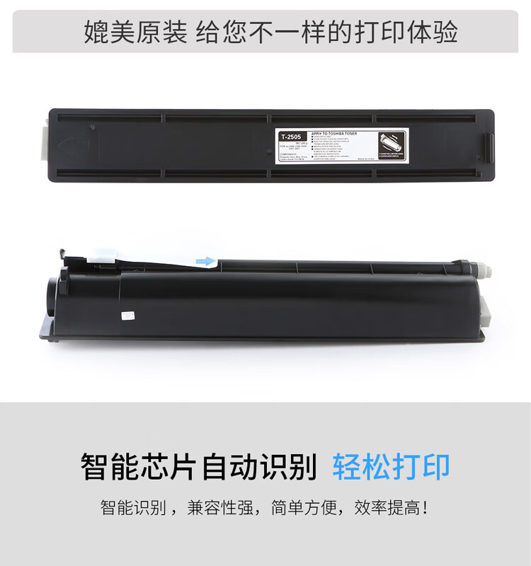 天色（TIANSE）T-2505C粉盒适用东芝Toshiba E-studio 2505 2505H 2505F硒鼓【8400页】标准容量