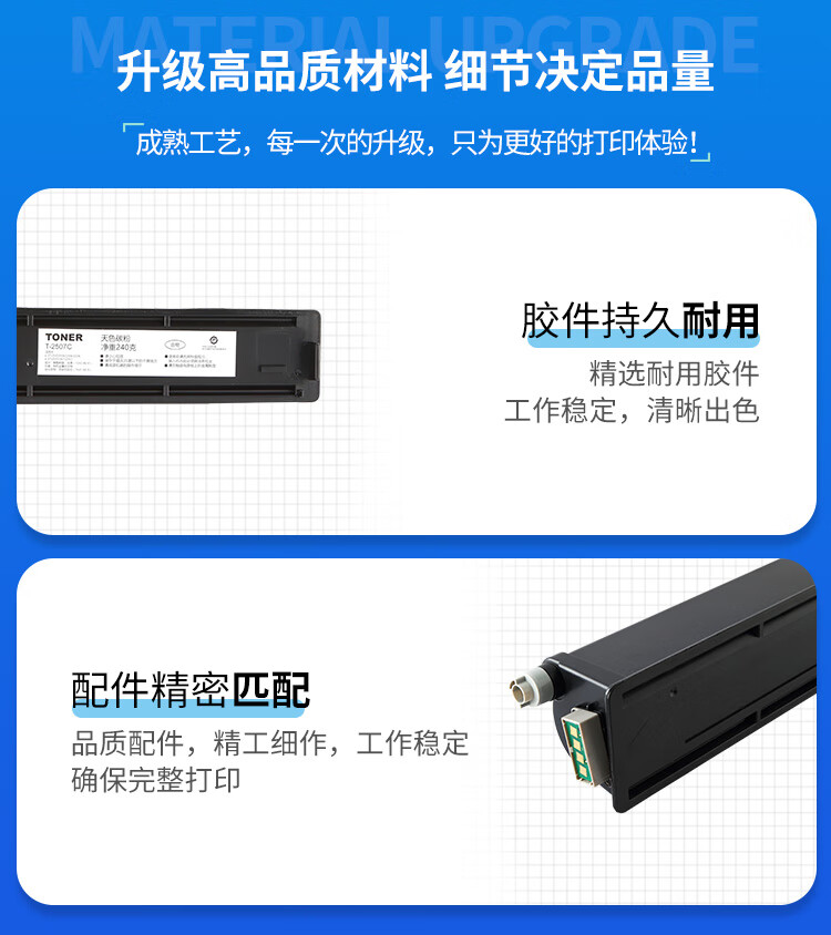 天色（TIANSE）T2507C 粉盒适用东芝E-studio 2006 2306/23072506/2507墨粉【6000页】标准容量