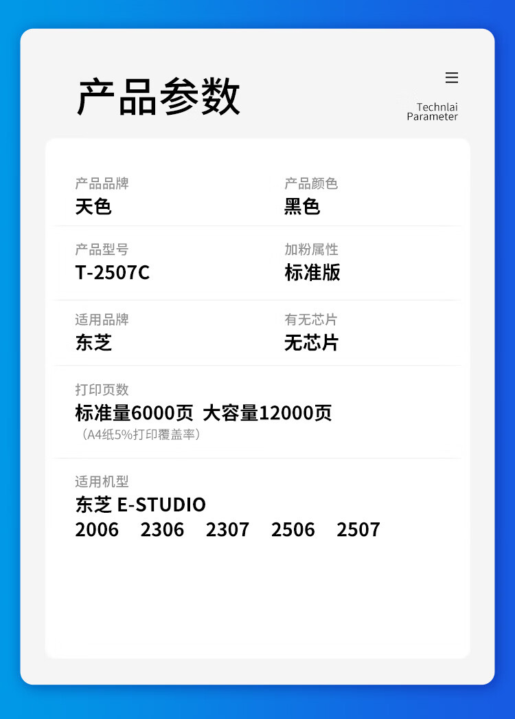 天色（TIANSE）T2507C 粉盒适用东芝E-studio 2006 2306/23072506/2507墨粉【12000页】大容量