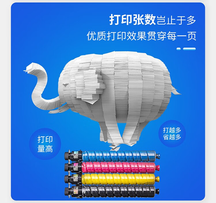 天色（TIANSE）IM C6000型粉盒适用理光IM C6000 IM C4500/A IMC5500/A墨盒【22500页】蓝色