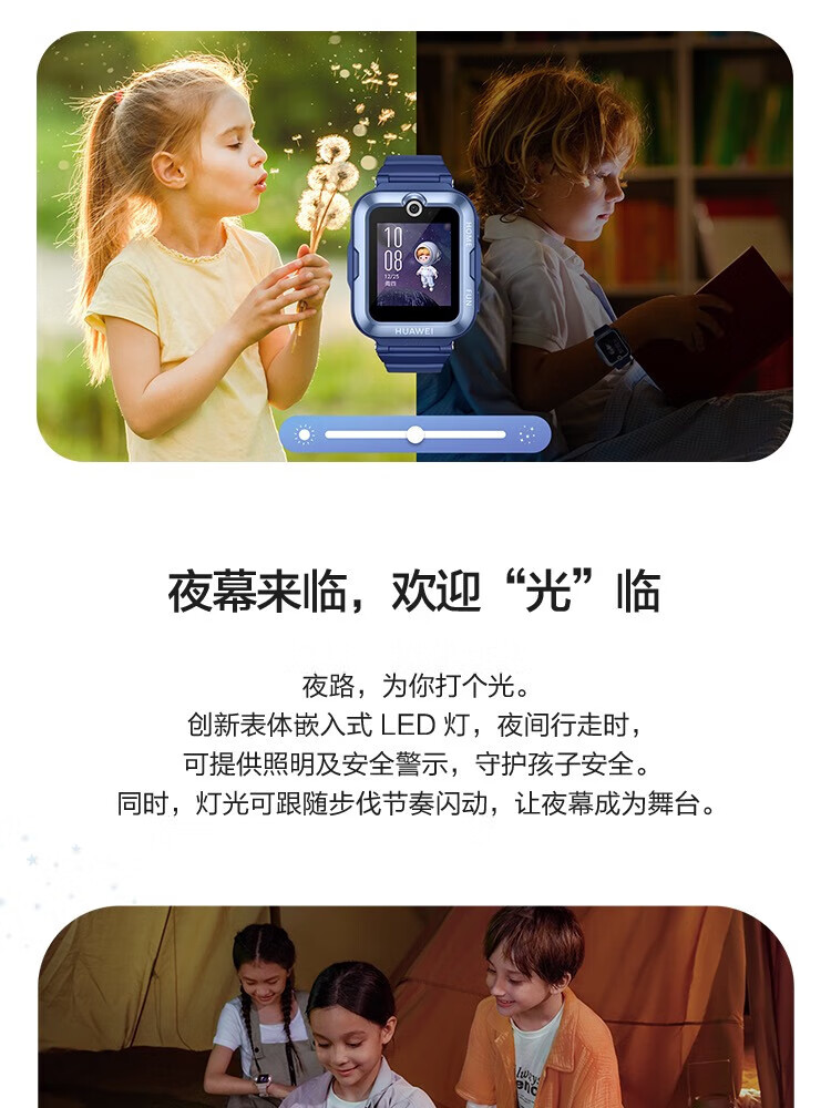华为（HUAWEI）儿童手表 4 Pro 畅连视频通话 九重AI定位 LED灯光守护 蓝色