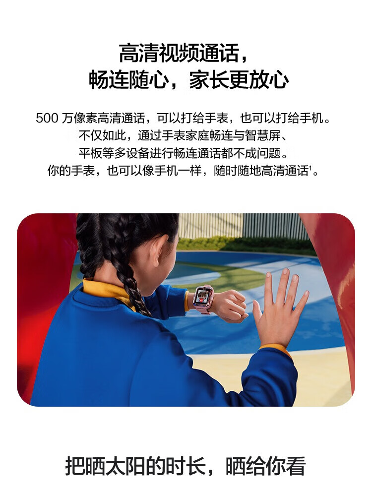 华为（HUAWEI）儿童手表 4 Pro 畅连视频通话 九重AI定位 LED灯光守护 蓝色