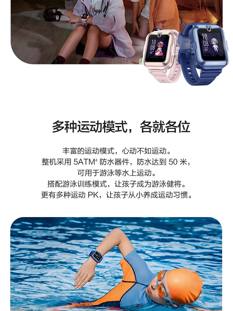 华为（HUAWEI）儿童手表 4 Pro 畅连视频通话 九重AI定位 LED灯光守护 蓝色