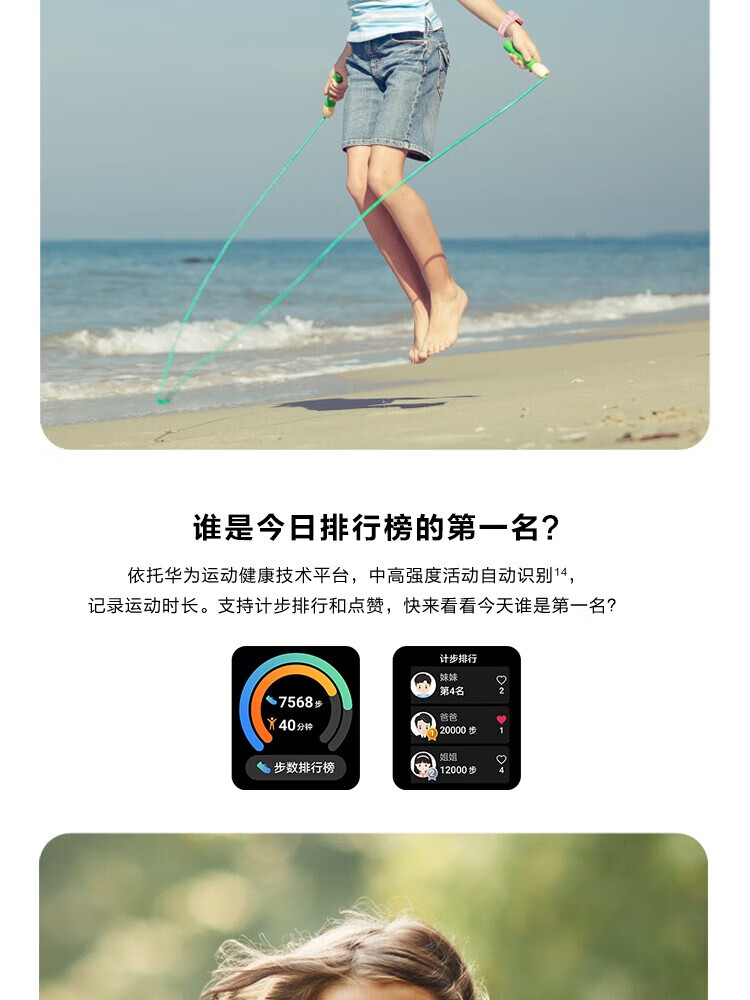 华为（HUAWEI）儿童电话手表4X 高清双摄像/视频通话/4G全网通/11重定位 支持微信 樱语粉