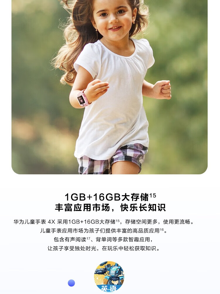 华为（HUAWEI）儿童电话手表4X 高清双摄像/视频通话/4G全网通/11重定位 支持微信 樱语粉