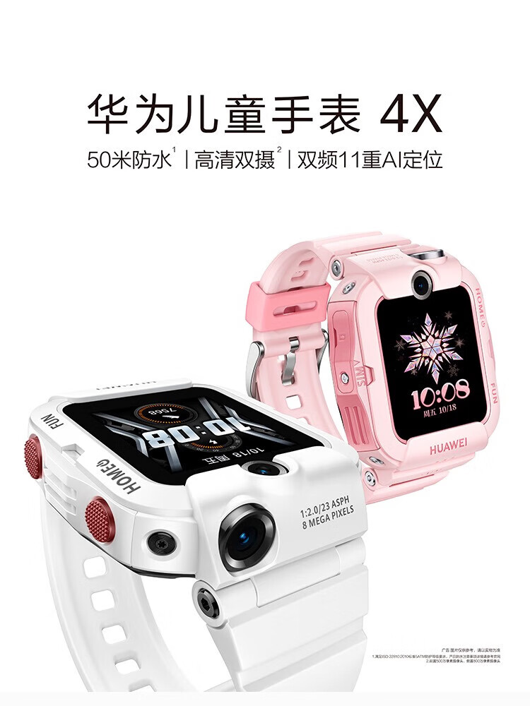 华为（HUAWEI）儿童手表 4X 新耀款 双摄视频通话/50米防水/趣味运动 星云蓝