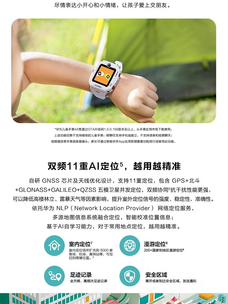 华为（HUAWEI）儿童手表 4X 新耀款 双摄视频通话/50米防水/趣味运动 星云蓝
