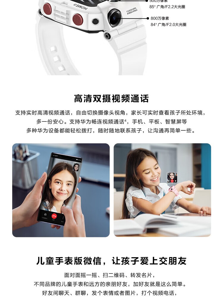华为（HUAWEI）儿童手表 4X 新耀款 双摄视频通话/50米防水/趣味运动 星云蓝