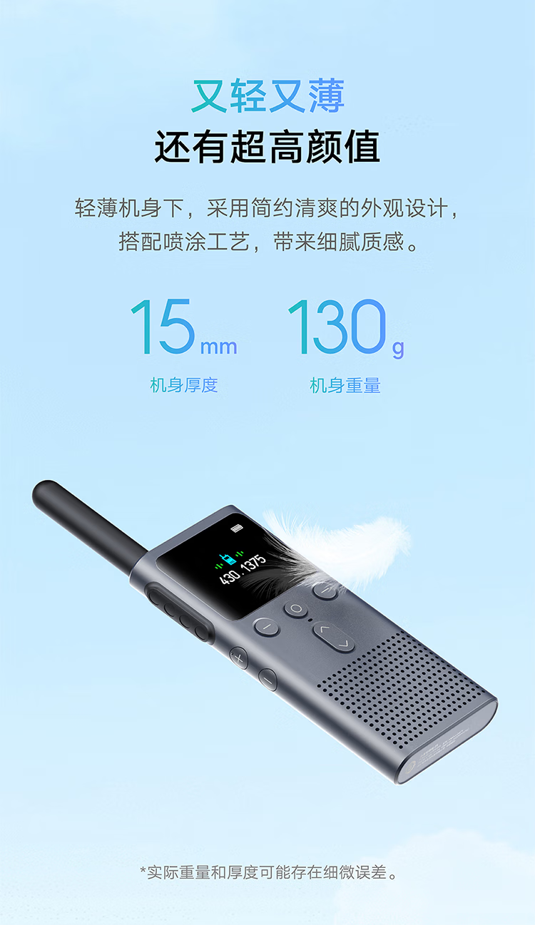小米对讲机2S 全新升级版 轻薄机身 支持蓝牙耳机 超长待机 户外酒店自驾游民用手台彩色屏幕 深空灰