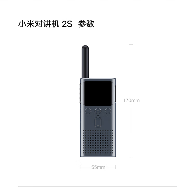 小米对讲机2S 全新升级版 轻薄机身 支持蓝牙耳机 超长待机 户外酒店自驾游民用手台彩色屏幕 深空灰