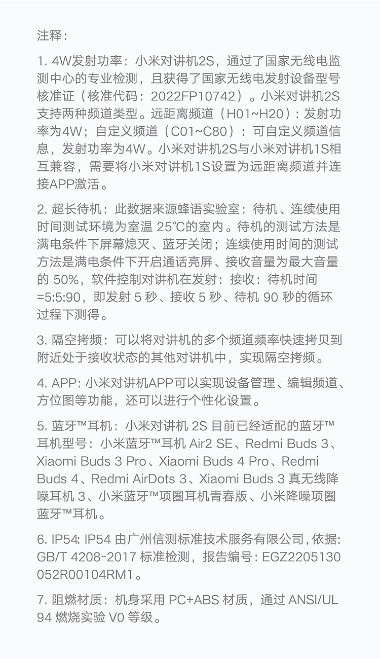 小米对讲机2S 全新升级版 轻薄机身 支持蓝牙耳机 超长待机 户外酒店自驾游民用手台彩色屏幕 深空灰