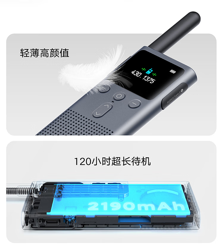 小米对讲机2S 全新升级版 轻薄机身 支持蓝牙耳机 超长待机 户外酒店自驾游民用手台彩色屏幕 深空灰