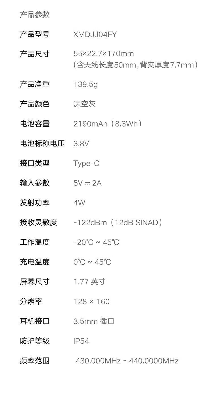 小米对讲机2S 全新升级版 轻薄机身 支持蓝牙耳机 超长待机 户外酒店自驾游民用手台彩色屏幕 深空灰