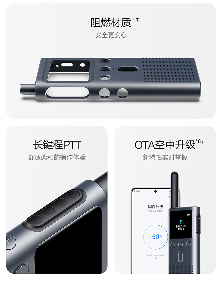 小米对讲机2S 全新升级版 轻薄机身 支持蓝牙耳机 超长待机 户外酒店自驾游民用手台彩色屏幕 深空灰