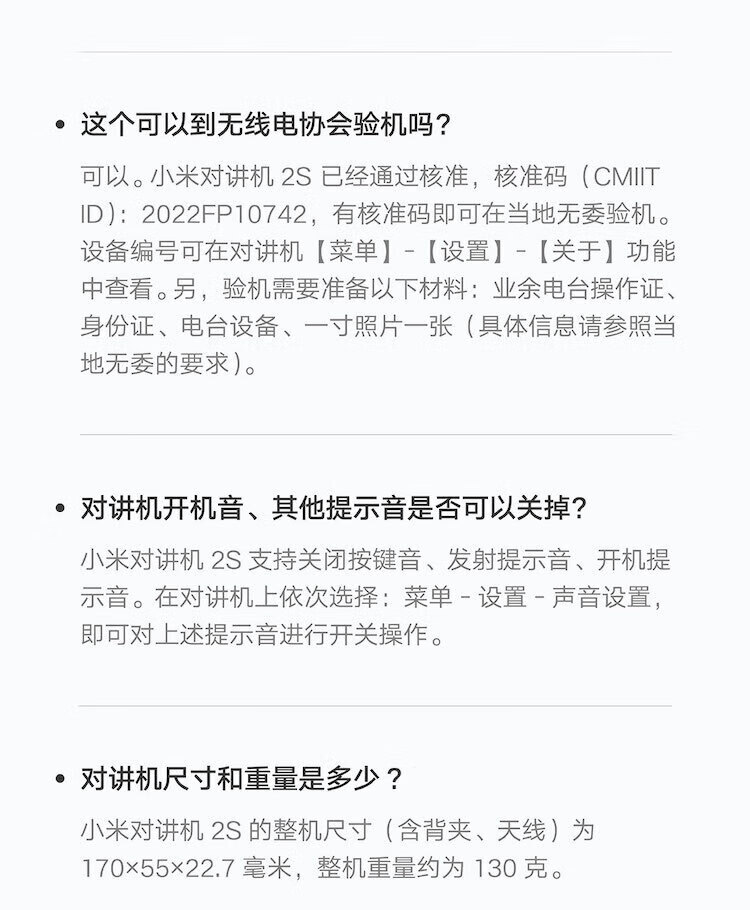 小米对讲机2S 全新升级版 轻薄机身 支持蓝牙耳机 超长待机 户外酒店自驾游民用手台彩色屏幕 深空灰