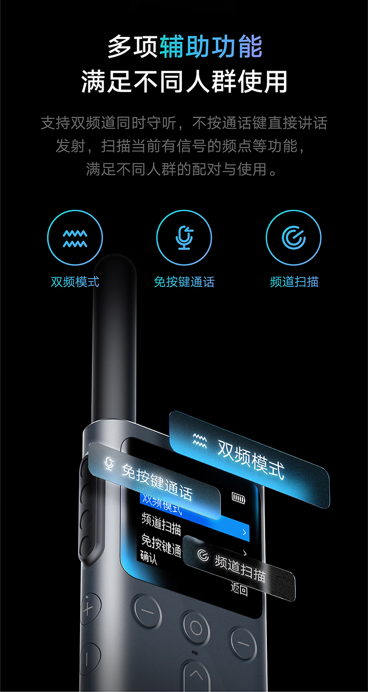 小米对讲机2S 全新升级版 轻薄机身 支持蓝牙耳机 超长待机 户外酒店自驾游民用手台彩色屏幕 深空灰