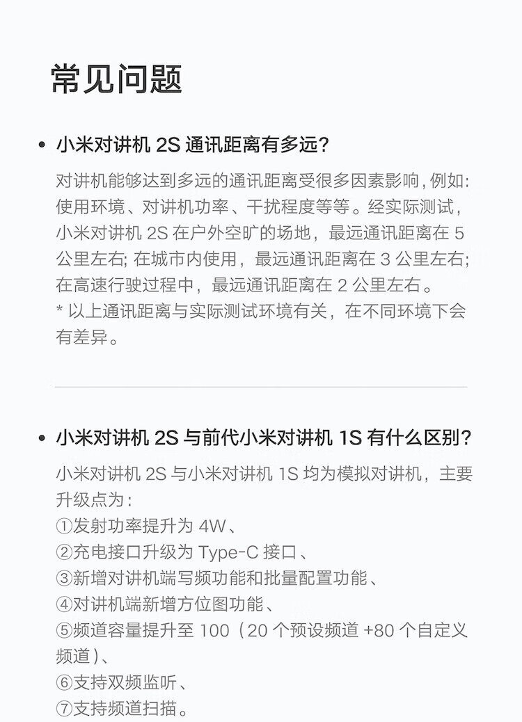 小米对讲机2S 全新升级版 轻薄机身 支持蓝牙耳机 超长待机 户外酒店自驾游民用手台彩色屏幕 深空灰