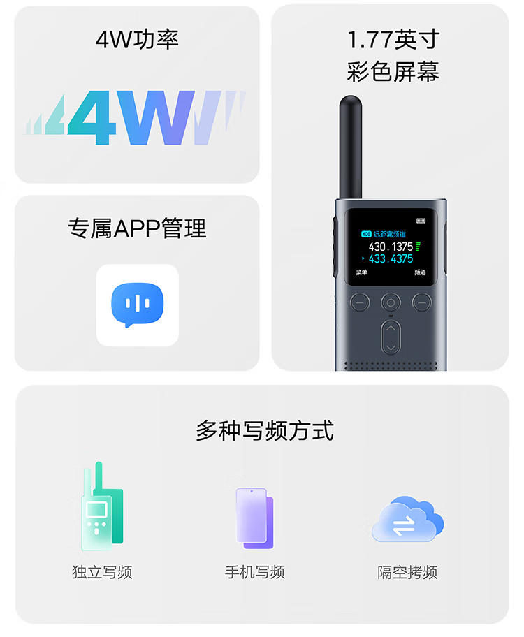 小米对讲机2S 全新升级版 轻薄机身 支持蓝牙耳机 超长待机 户外酒店自驾游民用手台彩色屏幕 深空灰