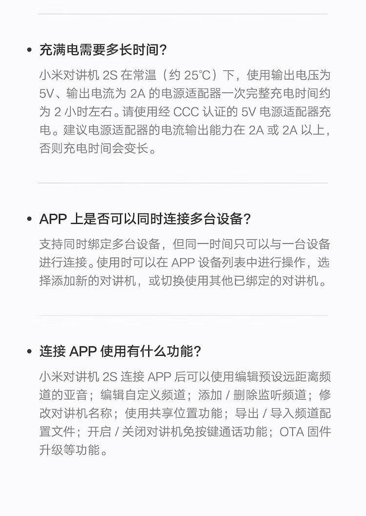 小米对讲机2S 全新升级版 轻薄机身 支持蓝牙耳机 超长待机 户外酒店自驾游民用手台彩色屏幕 深空灰