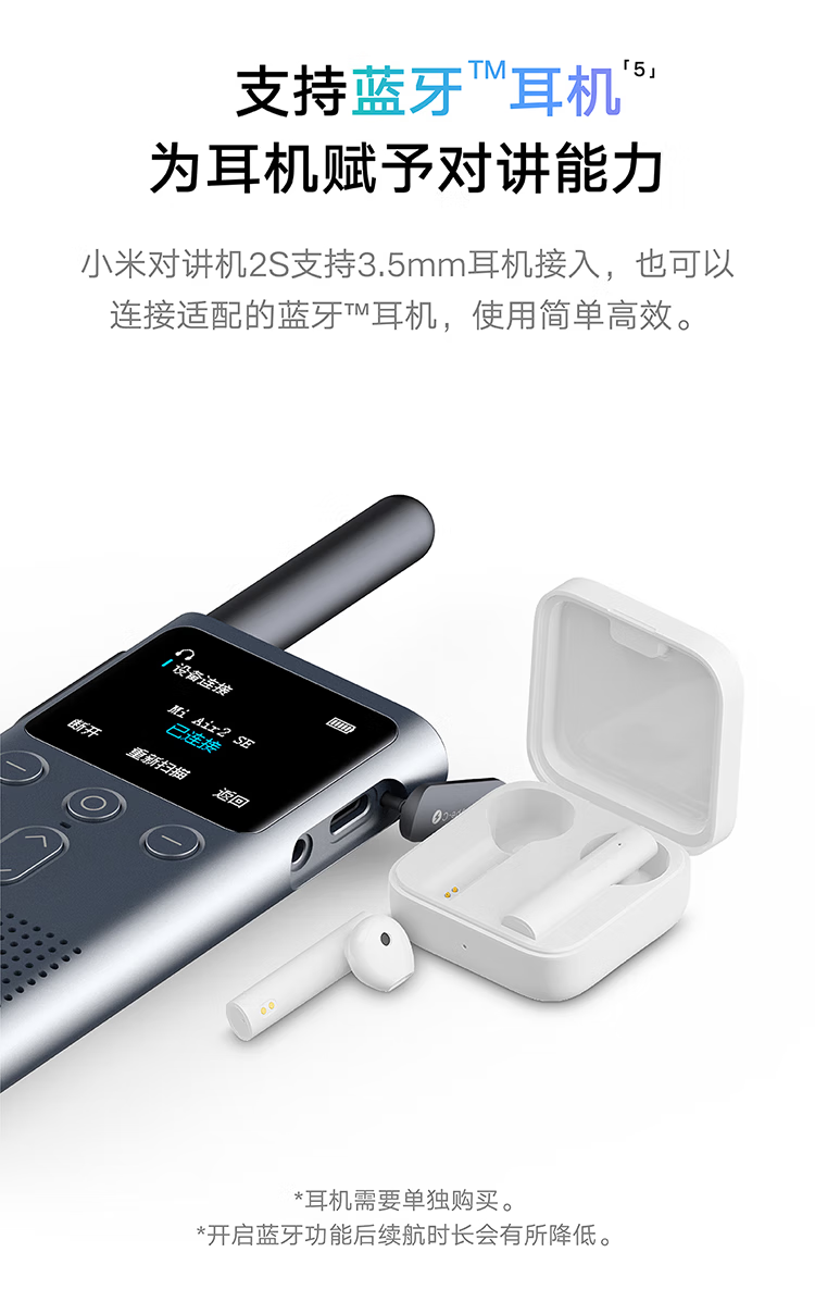 小米对讲机2S 全新升级版 轻薄机身 支持蓝牙耳机 超长待机 户外酒店自驾游民用手台彩色屏幕 深空灰