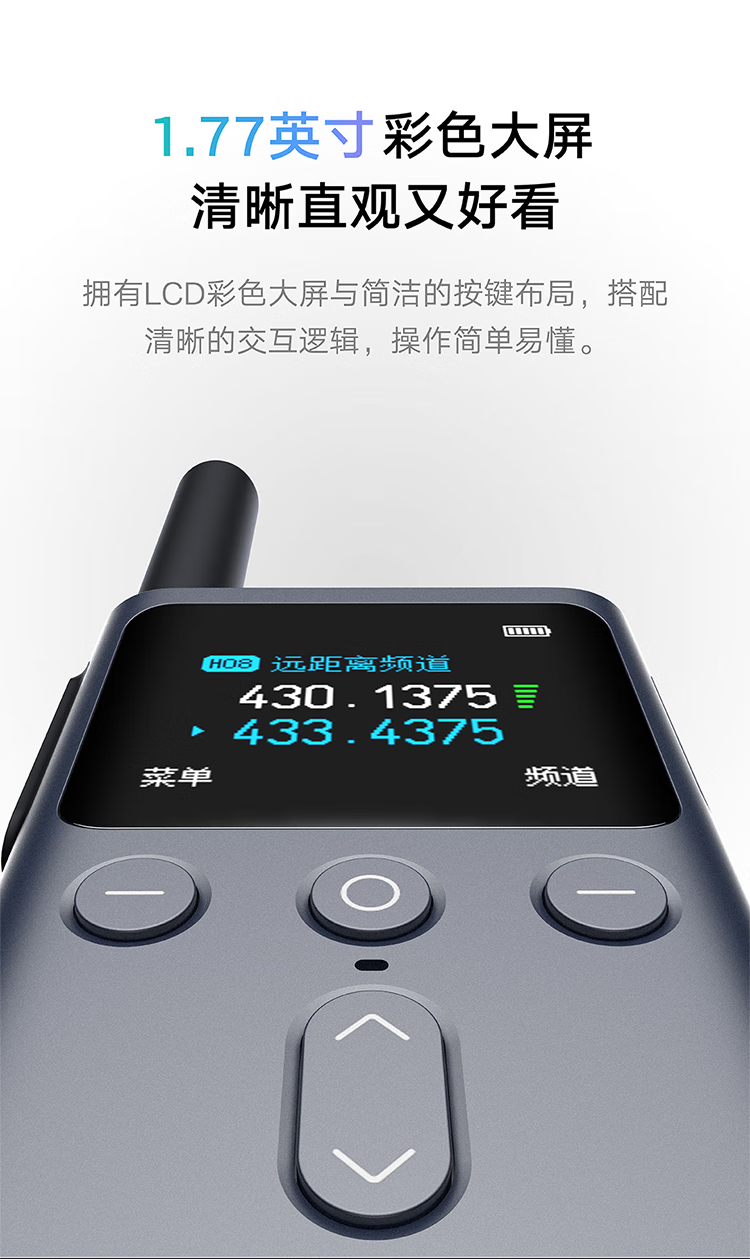 小米对讲机2S 全新升级版 轻薄机身 支持蓝牙耳机 超长待机 户外酒店自驾游民用手台彩色屏幕 深空灰