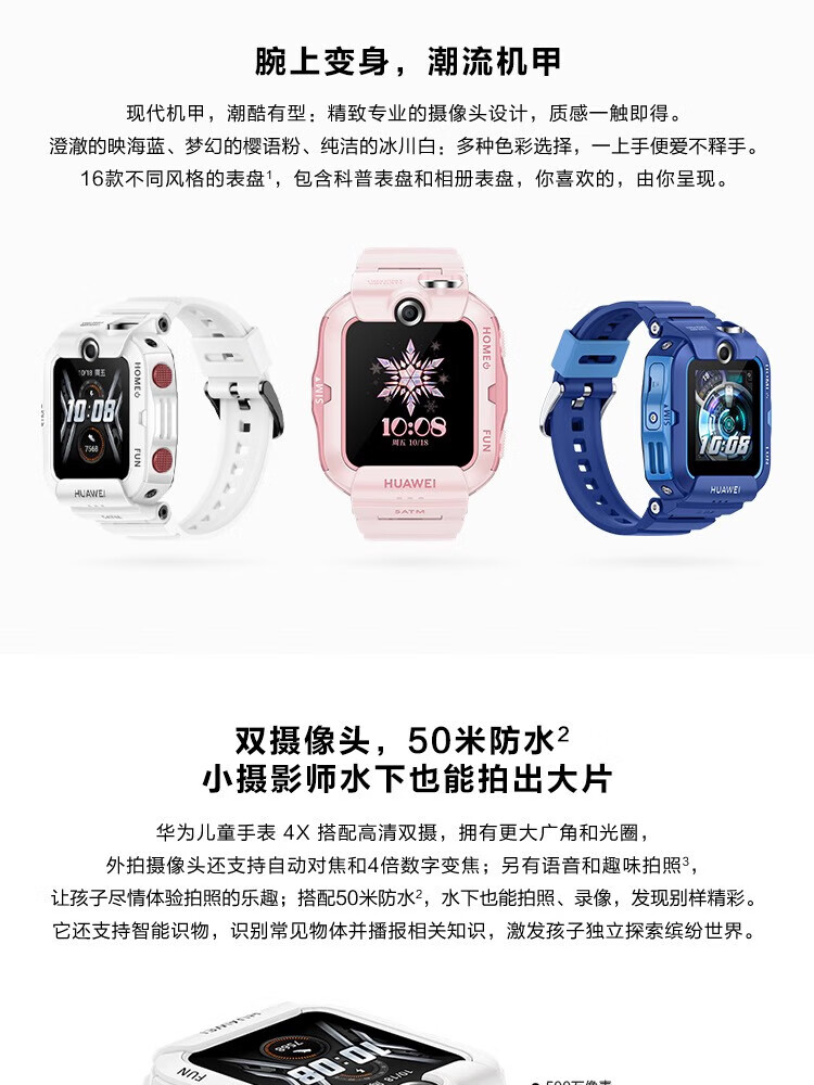 华为（HUAWEI）儿童手表 4X 新耀款 双摄视频通话/50米防水/趣味运动 星云紫