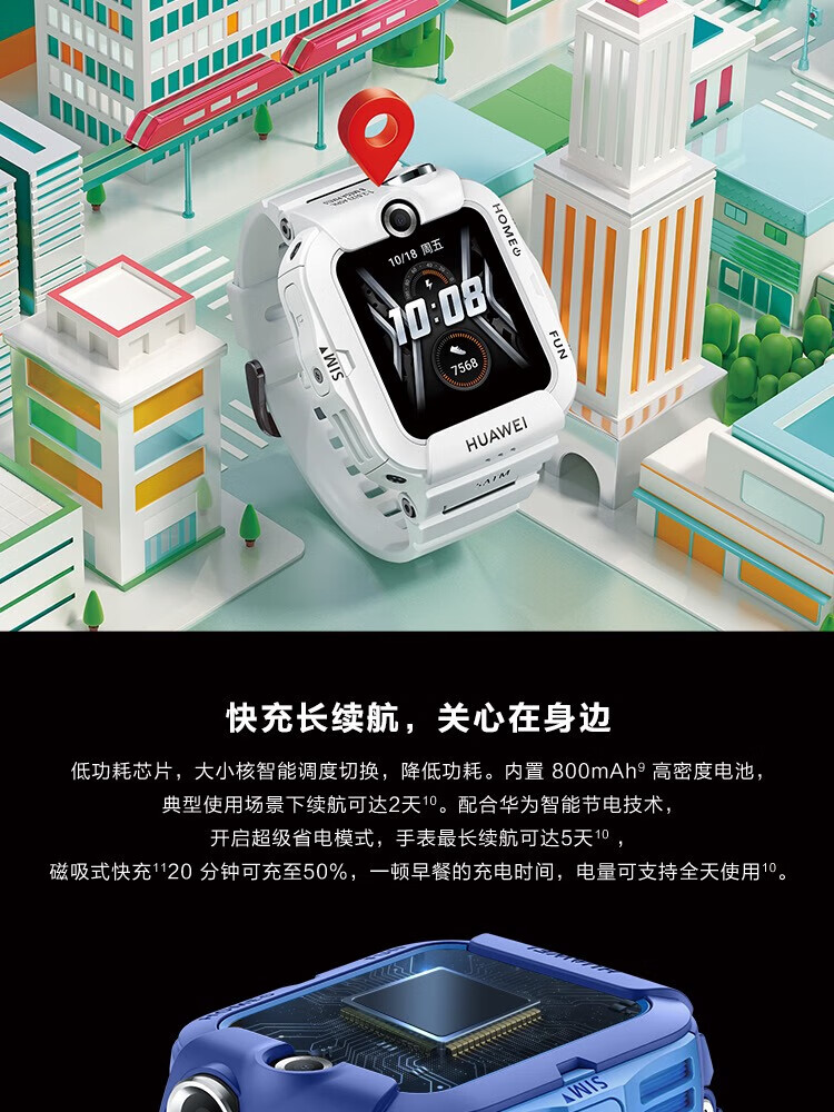 华为（HUAWEI）儿童手表 4X 新耀款 双摄视频通话/50米防水/趣味运动 星云紫