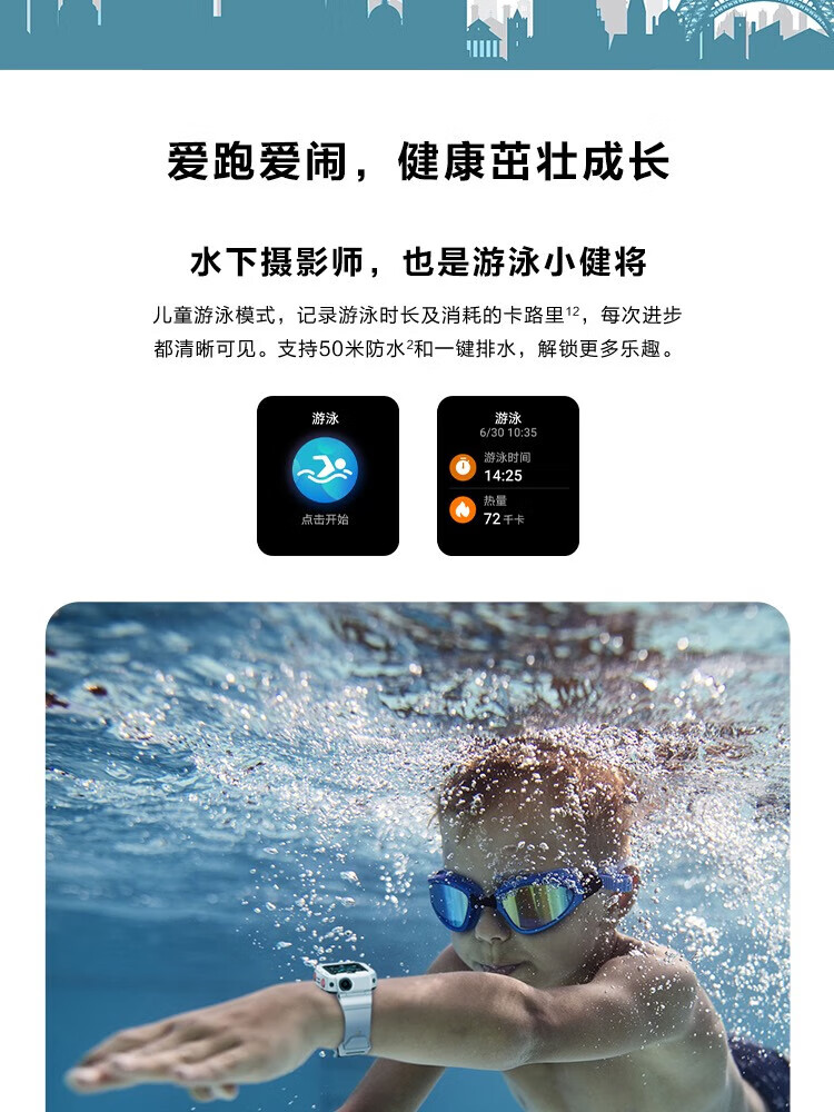 华为（HUAWEI）儿童手表 4X 新耀款 双摄视频通话/50米防水/趣味运动 星云紫