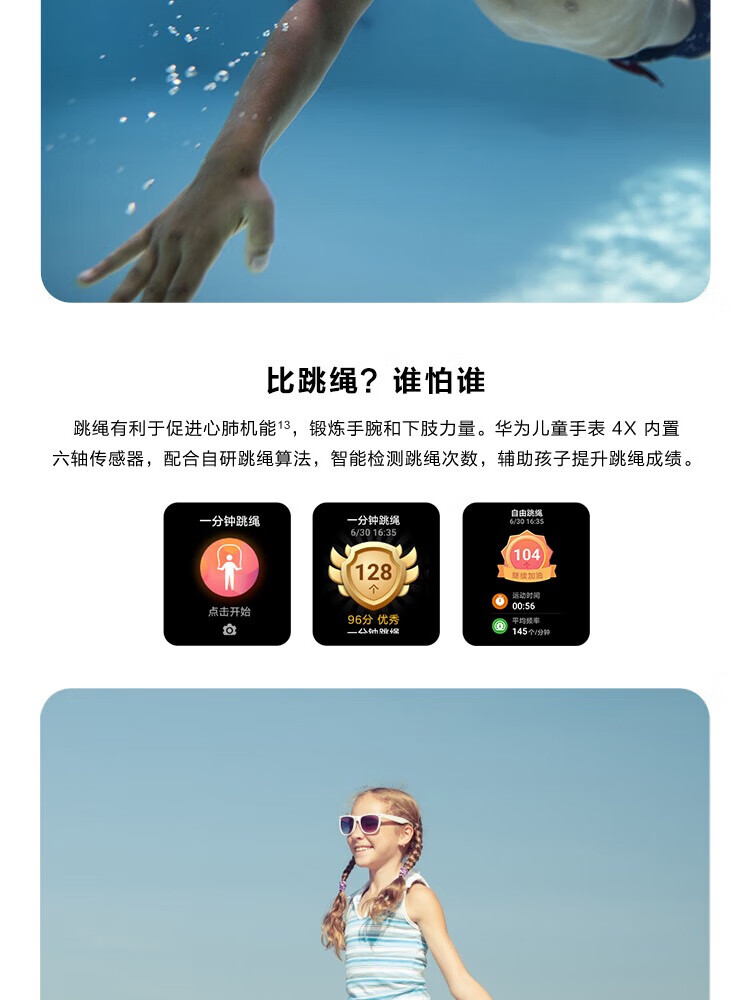 华为（HUAWEI）儿童手表 4X 新耀款 双摄视频通话/50米防水/趣味运动 星云紫