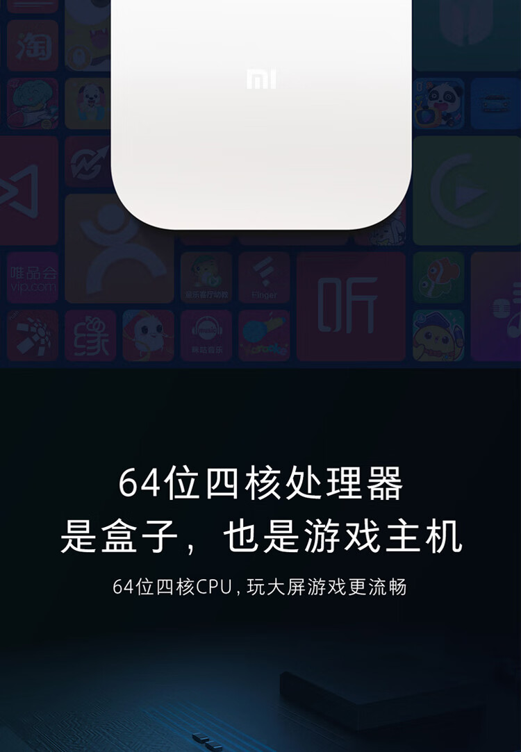 小米盒子4S wifi双频 智能网络电视机顶盒 H.265硬解 安卓网络盒子 高清网络播放器 HDR 无线投屏 白色