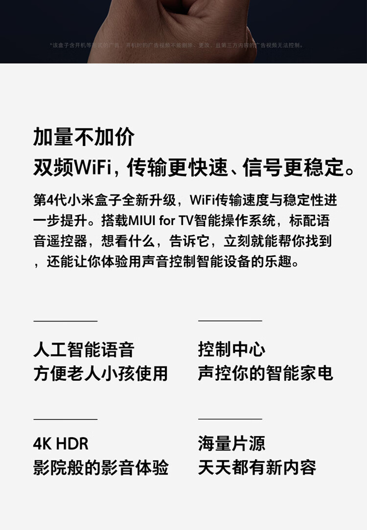小米盒子4S wifi双频 智能网络电视机顶盒 H.265硬解 安卓网络盒子 高清网络播放器 HDR 无线投屏 白色
