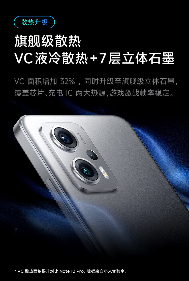 小米 Redmi 红米Note11tpro 5G手机 天玑8100 144HzLCD旗舰直屏 子夜黑 8GB+128GB