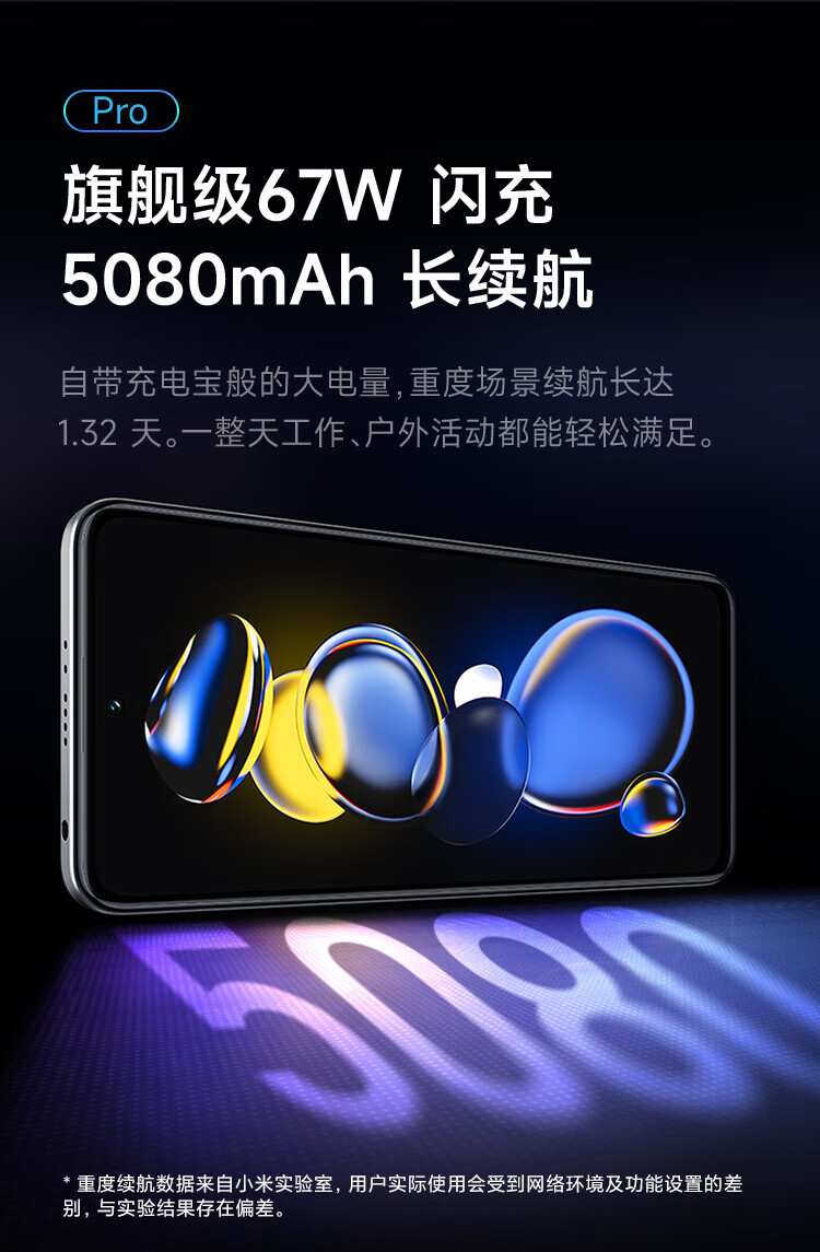 小米 Redmi 红米Note11tpro 5G手机 天玑8100 144HzLCD旗舰直屏 子夜黑 8GB+128GB