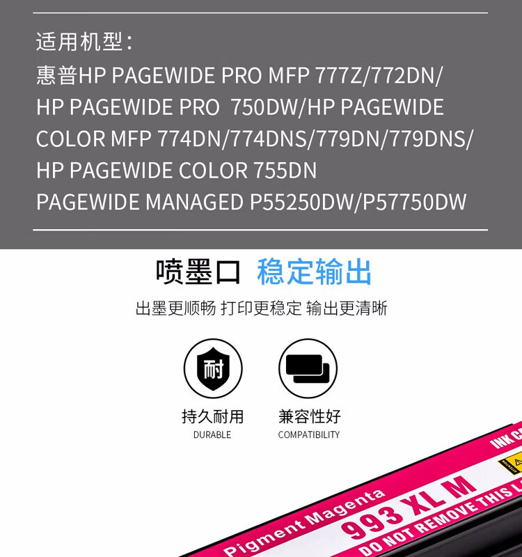 天色（TIANSE）993墨盒适用惠普MFP774dn/dns Pro750dn/dw 772dn/dw /755DN/P57750DW-16000页 红色 大容量