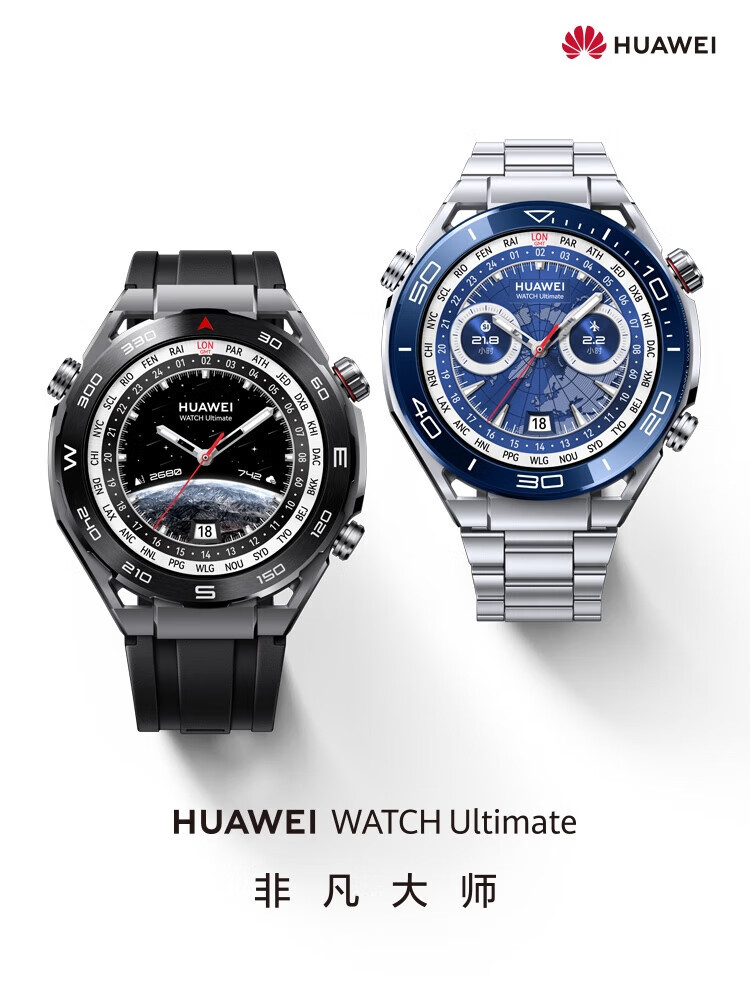 华为（HUAWEI）运动潜水手表百米深潜高端智能户外探险支持双向北斗卫星消息非凡大师Watch ultimate黑