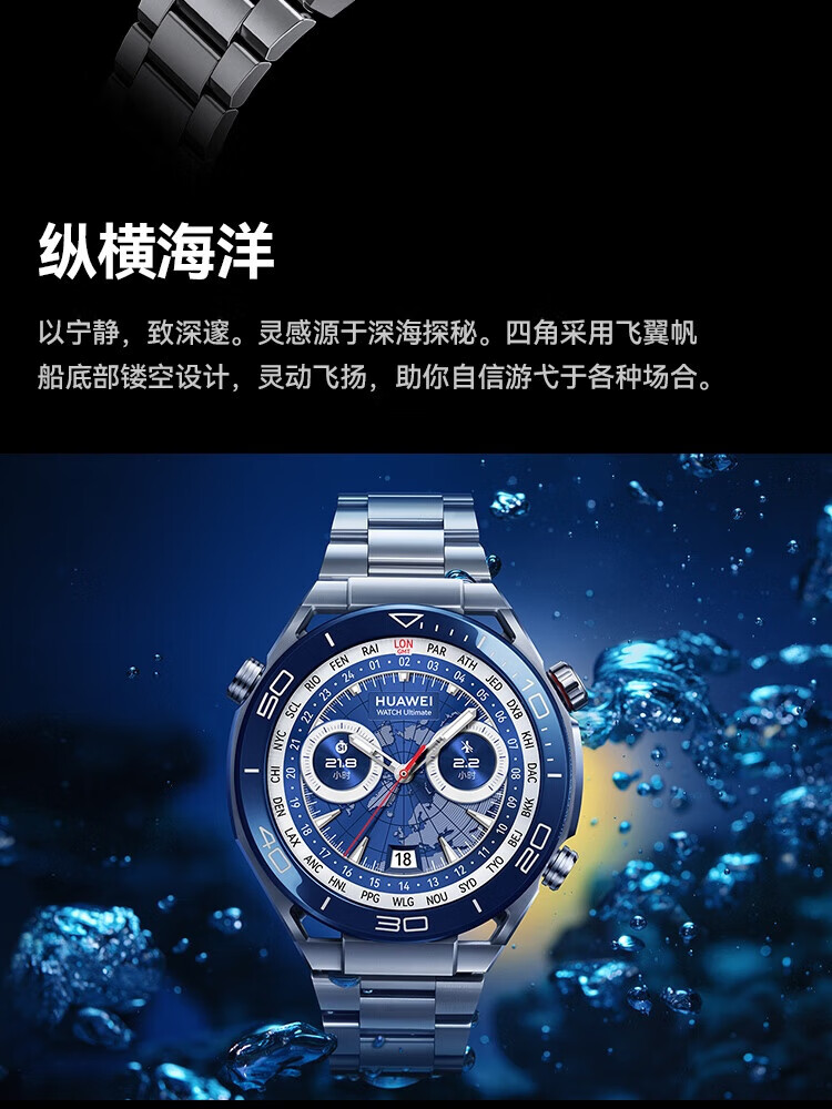华为（HUAWEI）运动潜水手表百米深潜高端智能户外探险支持双向北斗卫星消息非凡大师Watch ultimate黑