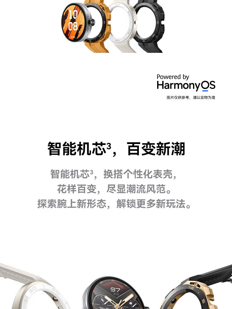 华为（HUAWEI）WATCH GT Cyber 魅海蓝 雅致款 运动智能手表 闪变换壳/智能机芯/潮趣表盘
