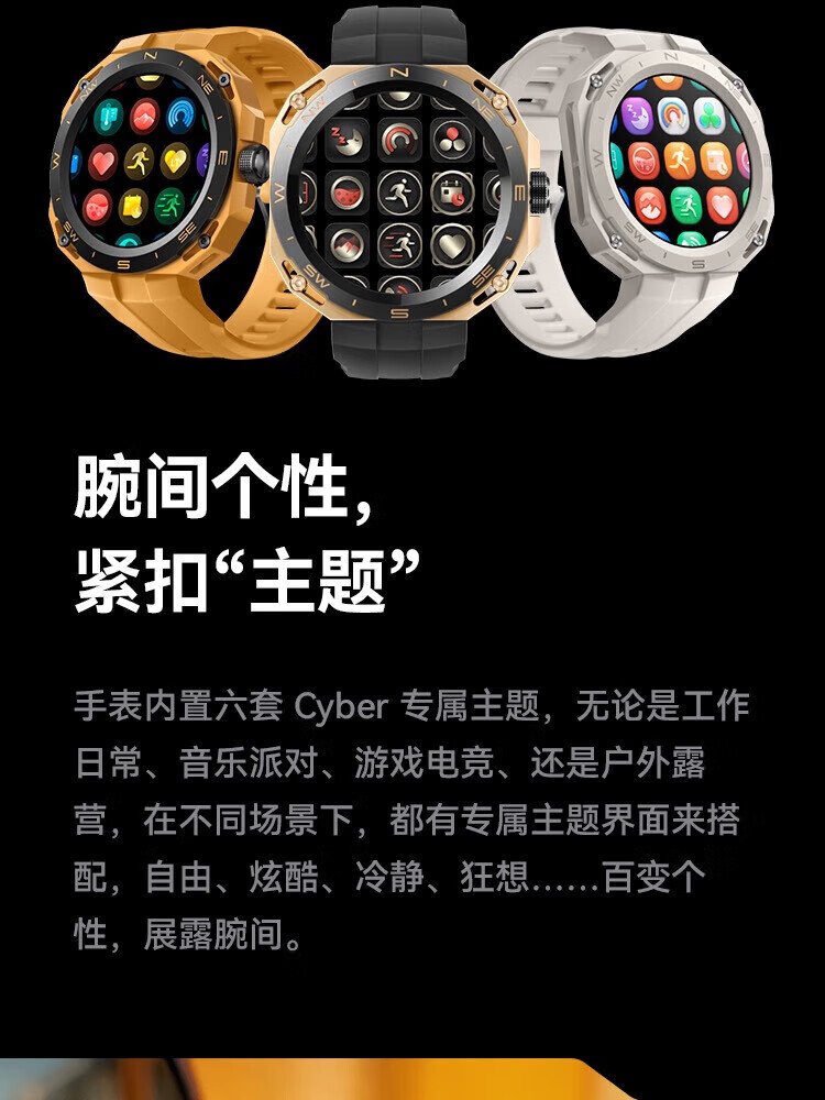 华为（HUAWEI）WATCH GT Cyber 魅海蓝 雅致款 运动智能手表 闪变换壳/智能机芯/潮趣表盘