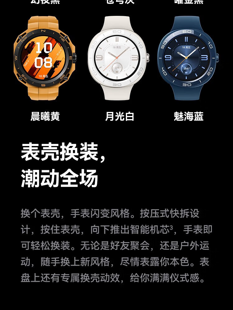华为（HUAWEI）WATCH GT Cyber 魅海蓝 雅致款 运动智能手表 闪变换壳/智能机芯/潮趣表盘