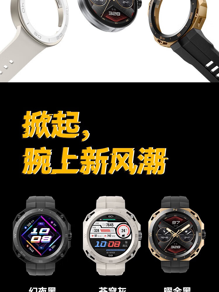 华为（HUAWEI）WATCH GT Cyber 魅海蓝 雅致款 运动智能手表 闪变换壳/智能机芯/潮趣表盘