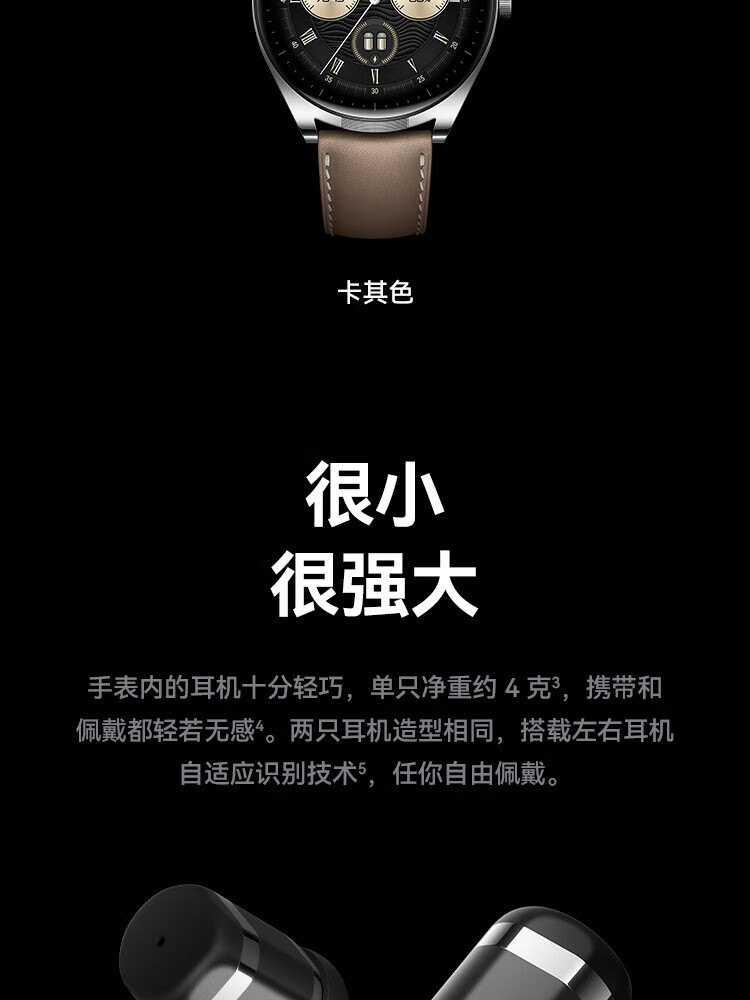 华为（HUAWEI）手表 运动智能手表 卡其色 耳机表 AI降噪通话专业健康管理耳机手表二合一 watch buds 卡其色