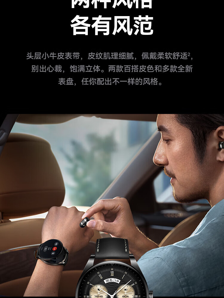 华为（HUAWEI）手表 运动智能手表 卡其色 耳机表 AI降噪通话专业健康管理耳机手表二合一 watch buds 卡其色