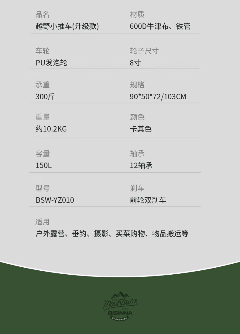 北山狼（BSWolf） 营地车露营便携式折叠可调节长度拉杆手推车 越野小推车卡其色