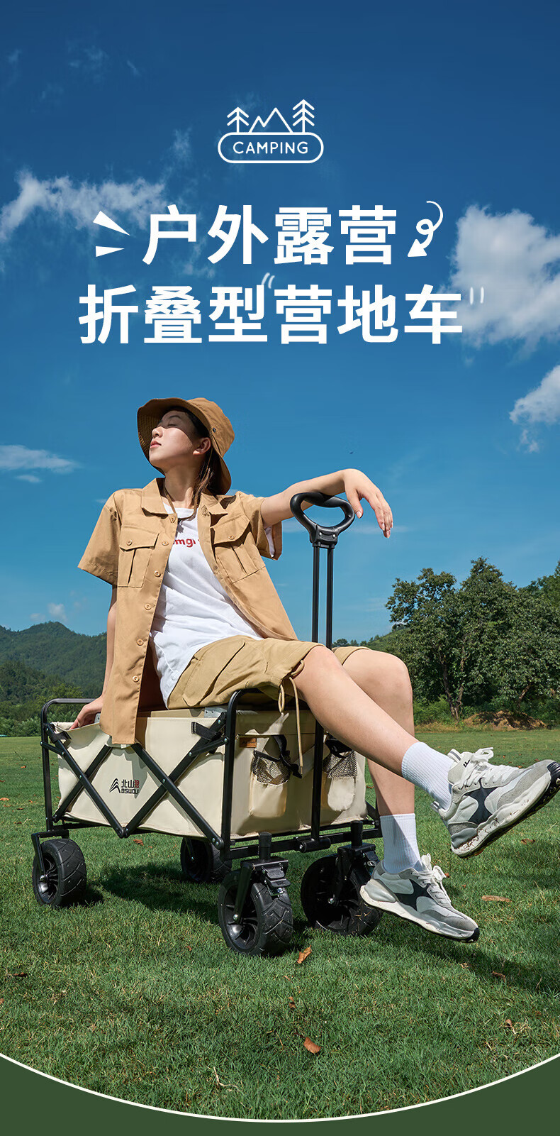 北山狼（BSWolf） 营地车露营便携式折叠可调节长度拉杆手推车 越野小推车卡其色