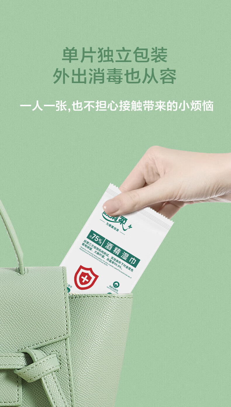 顺清柔75%酒精消毒湿巾湿纸巾 卫生湿巾 10片/包*5包