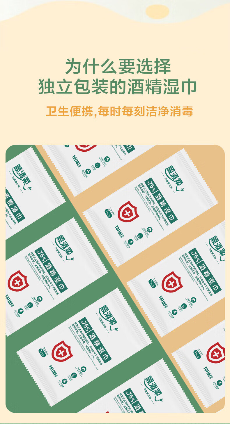 顺清柔75%酒精消毒湿巾湿纸巾 卫生湿巾 10片/包*5包