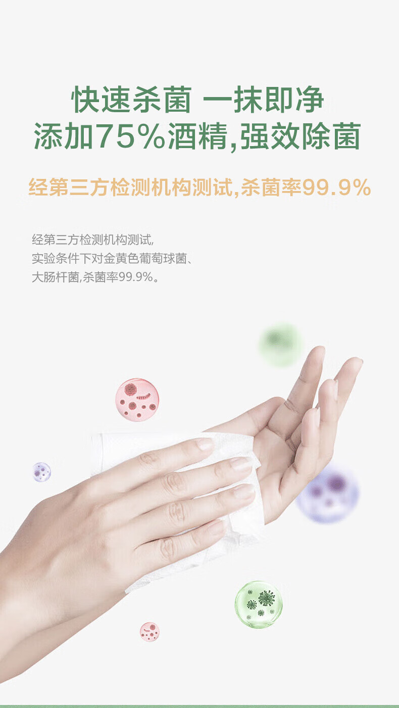 顺清柔75%酒精消毒湿巾湿纸巾 卫生湿巾 10片/包*5包