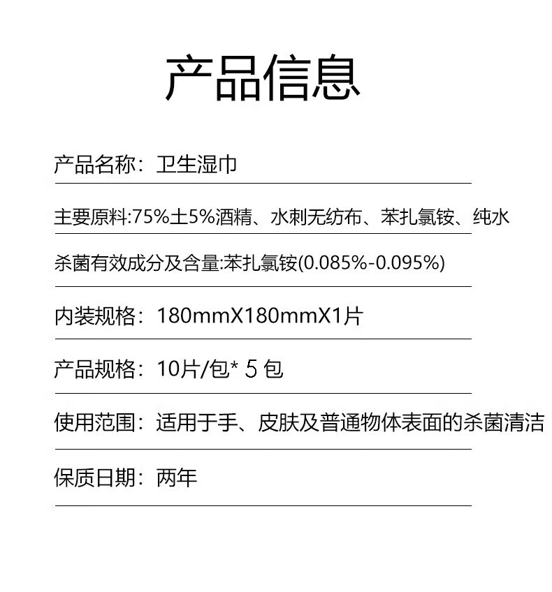 顺清柔75%酒精消毒湿巾湿纸巾 卫生湿巾 10片/包*5包