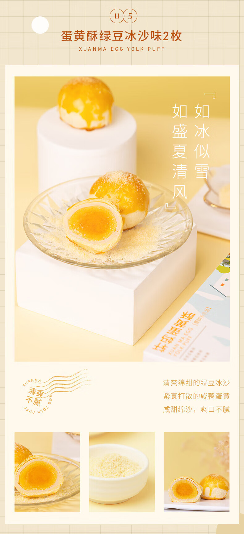 轩妈办公零食 四口味组合酥440g（红豆味+绿豆冰沙味+紫薯味+桂花味）