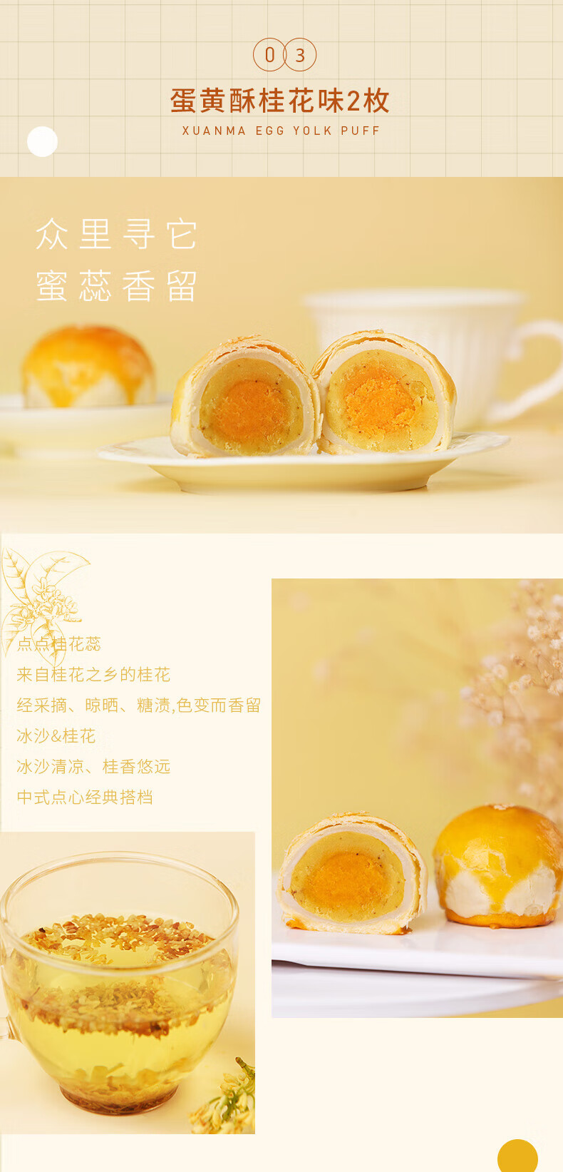 轩妈办公零食 四口味组合酥440g（红豆味+绿豆冰沙味+紫薯味+桂花味）